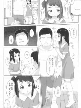 [さつよ] ♡♡♡するオンナノコ_110
