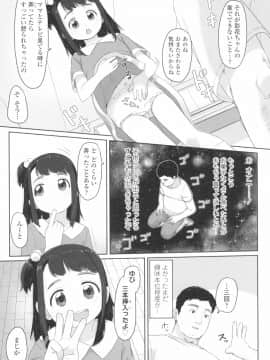 [さつよ] ♡♡♡するオンナノコ_111
