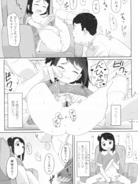 [さつよ] ♡♡♡するオンナノコ_117