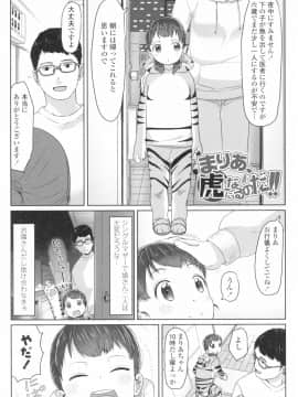[さつよ] ♡♡♡するオンナノコ_125