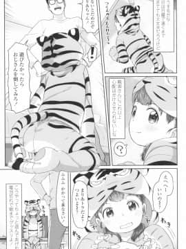 [さつよ] ♡♡♡するオンナノコ_127