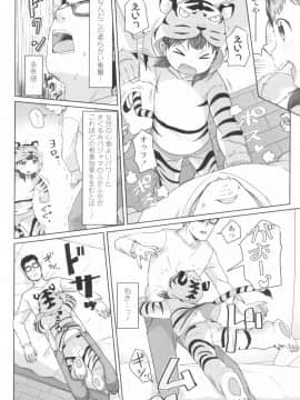 [さつよ] ♡♡♡するオンナノコ_128