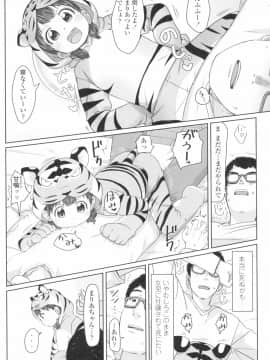 [さつよ] ♡♡♡するオンナノコ_129