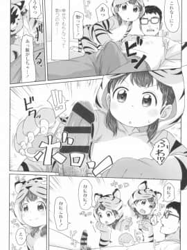 [さつよ] ♡♡♡するオンナノコ_130