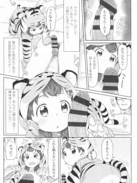 [さつよ] ♡♡♡するオンナノコ_131