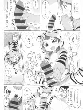 [さつよ] ♡♡♡するオンナノコ_132