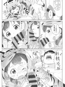 [さつよ] ♡♡♡するオンナノコ_133