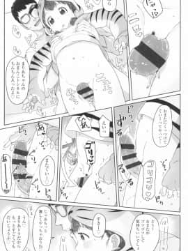 [さつよ] ♡♡♡するオンナノコ_137
