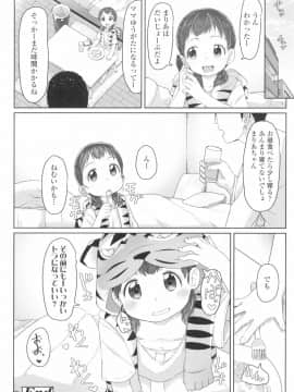 [さつよ] ♡♡♡するオンナノコ_144