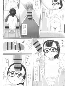 [さつよ] ♡♡♡するオンナノコ_156