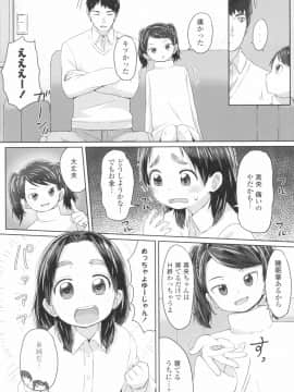 [さつよ] ♡♡♡するオンナノコ_169