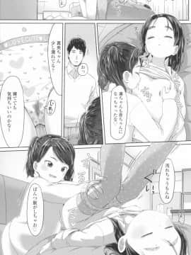 [さつよ] ♡♡♡するオンナノコ_178