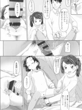 [さつよ] ♡♡♡するオンナノコ_180