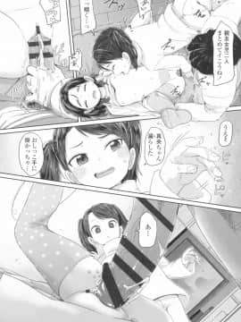 [さつよ] ♡♡♡するオンナノコ_183