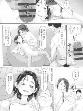 [さつよ] ♡♡♡するオンナノコ_185