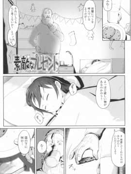 [さつよ] ♡♡♡するオンナノコ_191