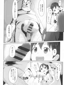 [さつよ] ♡♡♡するオンナノコ_194