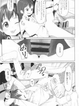 [さつよ] ♡♡♡するオンナノコ_195