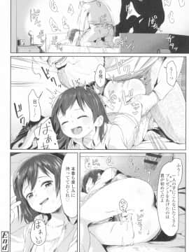 [さつよ] ♡♡♡するオンナノコ_196