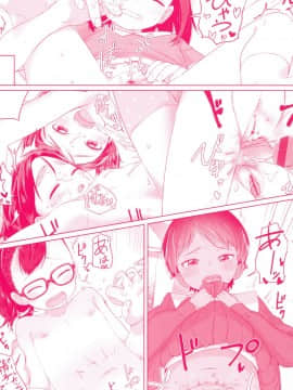 [さつよ] ♡♡♡するオンナノコ_202