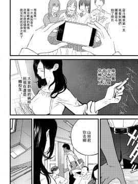 [沒有漢化] [Digital] [佐骨] BY THE SEA (COMIC アオハ 2019 秋) [中国翻訳] [DL版]_008