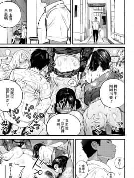 [沒有漢化] [Digital] [佐骨] BY THE SEA (COMIC アオハ 2019 秋) [中国翻訳] [DL版]_009