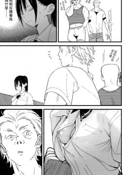 [沒有漢化] [Digital] [佐骨] BY THE SEA (COMIC アオハ 2019 秋) [中国翻訳] [DL版]_013