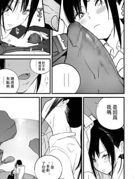[沒有漢化] [Digital] [佐骨] BY THE SEA (COMIC アオハ 2019 秋) [中国翻訳] [DL版]_021