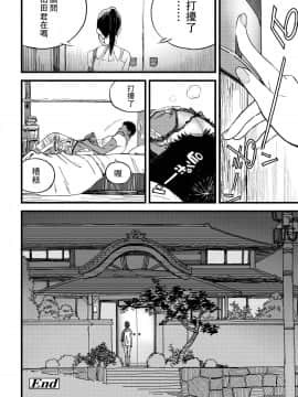 [沒有漢化] [Digital] [佐骨] BY THE SEA (COMIC アオハ 2019 秋) [中国翻訳] [DL版]_040