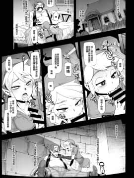 [新桥月白日语社] (C85) [DA HOOTCH (新堂エル)] PIG (ゼルダの伝説) [中国翻訳]_0007
