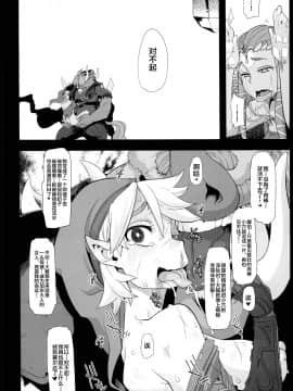 [新桥月白日语社] (C85) [DA HOOTCH (新堂エル)] PIG (ゼルダの伝説) [中国翻訳]_0020