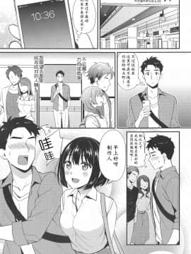 [黄记汉化组] (C96) [庵組 (鴇田アルミ)] 茄子さんと…♡ (アイドルマスター シンデレラガールズ)_002