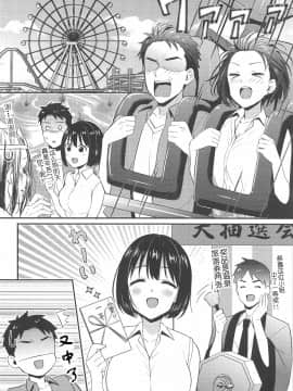 [黄记汉化组] (C96) [庵組 (鴇田アルミ)] 茄子さんと…♡ (アイドルマスター シンデレラガールズ)_005