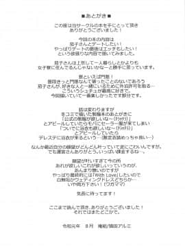 [黄记汉化组] (C96) [庵組 (鴇田アルミ)] 茄子さんと…♡ (アイドルマスター シンデレラガールズ)_024
