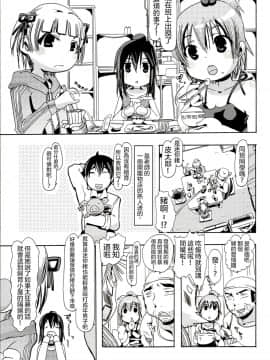 [沒有漢化] [PLECO (チキコ)] 獣姦トリニティー (みつどもえ) [DL版]_03
