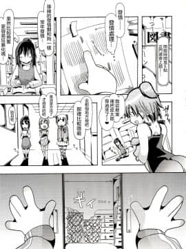[沒有漢化] [PLECO (チキコ)] 獣姦トリニティー (みつどもえ) [DL版]_05