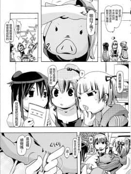 [沒有漢化] [PLECO (チキコ)] 獣姦トリニティー (みつどもえ) [DL版]_06