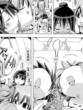 [沒有漢化] [PLECO (チキコ)] 獣姦トリニティー (みつどもえ) [DL版]_08