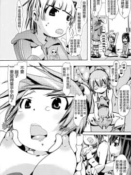 [沒有漢化] [PLECO (チキコ)] 獣姦トリニティー (みつどもえ) [DL版]_10
