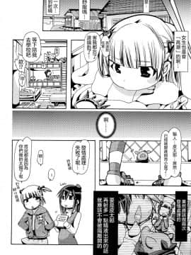 [沒有漢化] [PLECO (チキコ)] 獣姦トリニティー (みつどもえ) [DL版]_12