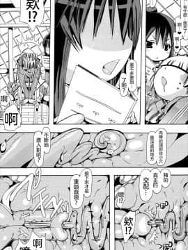 [沒有漢化] [PLECO (チキコ)] 獣姦トリニティー (みつどもえ) [DL版]_16