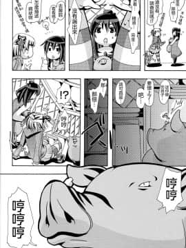 [沒有漢化] [PLECO (チキコ)] 獣姦トリニティー (みつどもえ) [DL版]_20