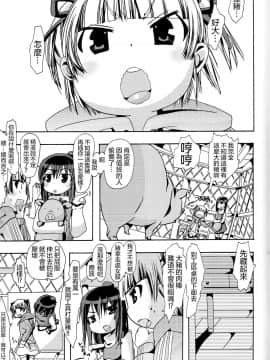 [沒有漢化] [PLECO (チキコ)] 獣姦トリニティー (みつどもえ) [DL版]_21