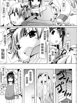 [沒有漢化] [PLECO (チキコ)] 獣姦トリニティー (みつどもえ) [DL版]_23