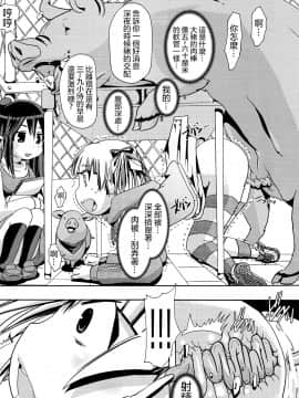[沒有漢化] [PLECO (チキコ)] 獣姦トリニティー (みつどもえ) [DL版]_24