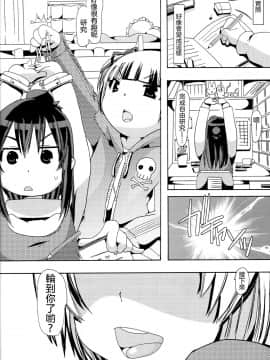 [沒有漢化] [PLECO (チキコ)] 獣姦トリニティー (みつどもえ) [DL版]_33