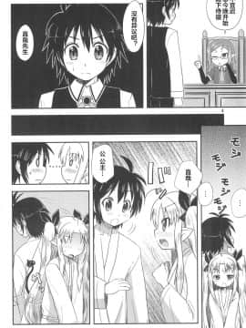 [风油精汉化组] (C80) [Millions Hope (龍岡巳葦)] ロッテのはじめて! (ロッテのおもちゃ!)_04