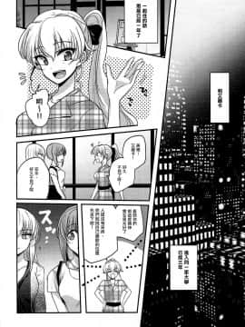 [沒有漢化] (C92) [手つかずの青。 (えみりお)] 酒は呑んでも (ガールズ&パンツァー)_06