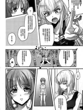 [沒有漢化] (C92) [手つかずの青。 (えみりお)] 酒は呑んでも (ガールズ&パンツァー)_08