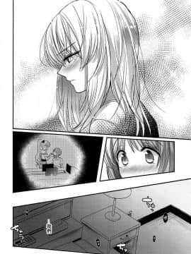 [沒有漢化] (C92) [手つかずの青。 (えみりお)] 酒は呑んでも (ガールズ&パンツァー)_18